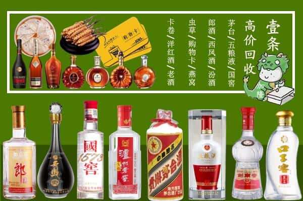 揭阳市惠来烟酒回收