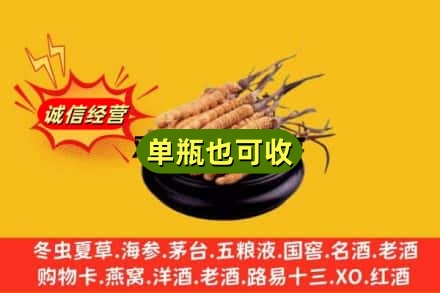 揭阳市惠来回收虫草