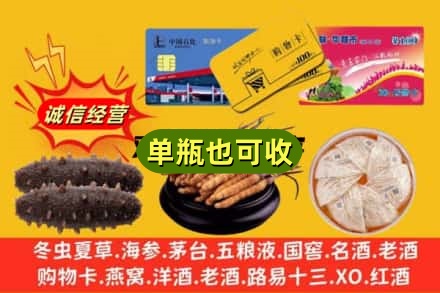 揭阳市惠来回收礼品