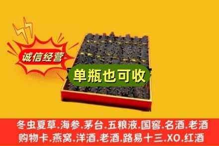 揭阳市惠来回收海参