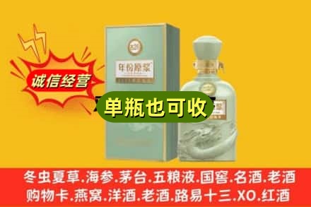 揭阳市惠来诚信回收古井贡酒
