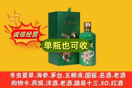 揭阳市惠来诚信回收出口茅台酒