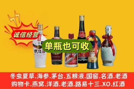 揭阳市惠来回收名酒
