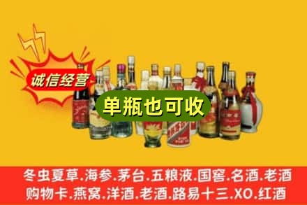 揭阳市惠来回收老酒