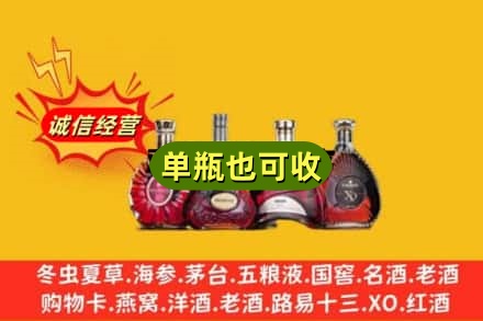 揭阳市惠来回收洋酒